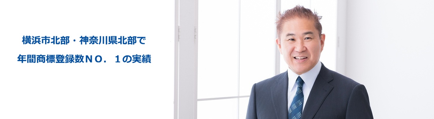 商標登録・特許申請・意匠・出願登録などの費用に関することなら遠山総合特許事務所へ