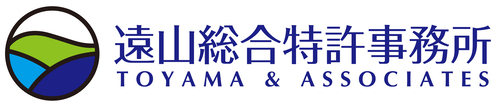 遠山総合特許事務所 | 起業家の知的財産保護をサポート